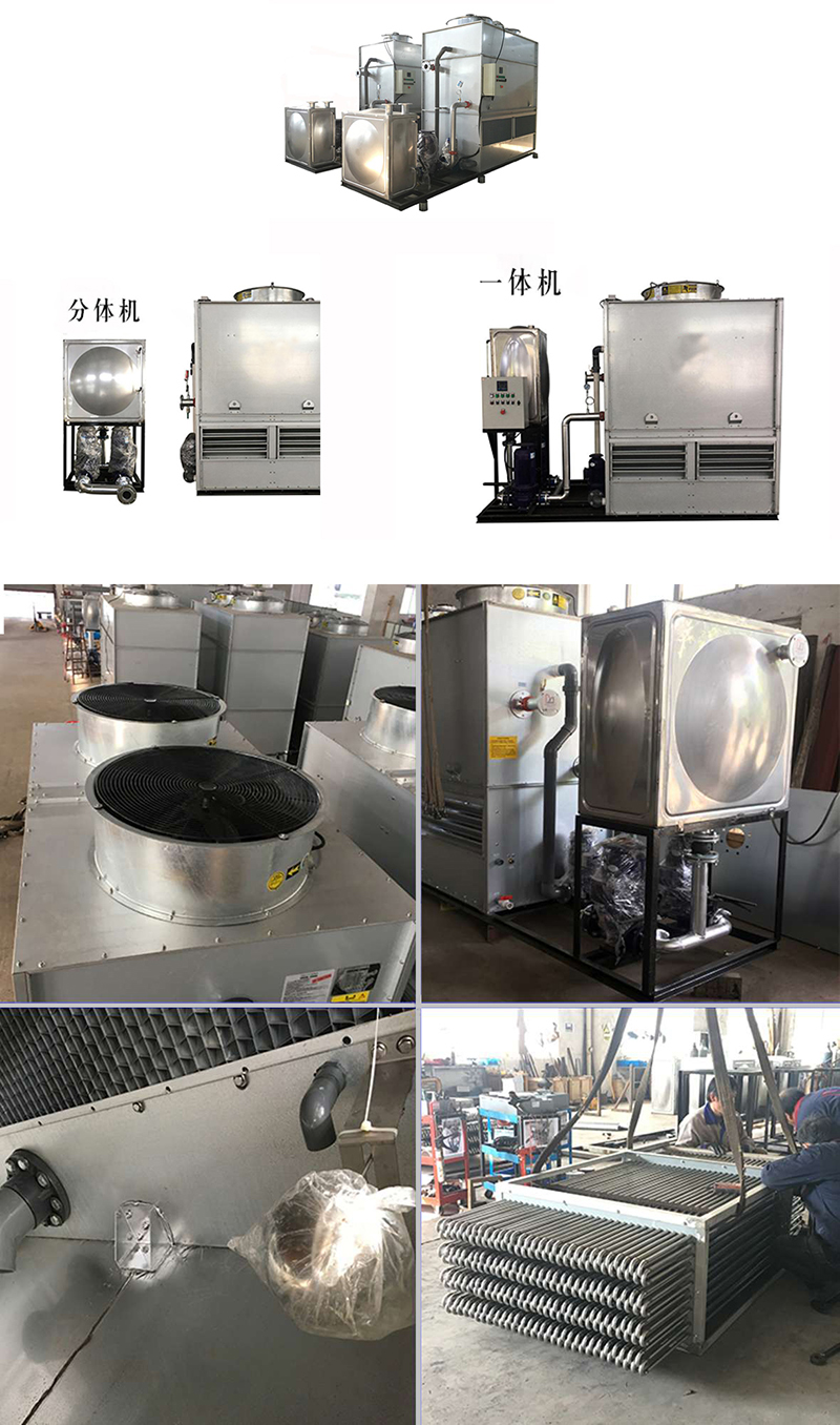 密<a href=http://m.pc-gift.com/tags1_0.html target=_blank class=infotextkey>閉式冷卻塔</a>